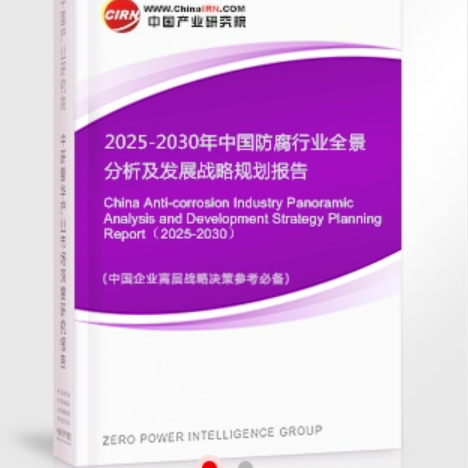 宿迁安特佳防腐为您解读2025防腐行业市场规模及未来趋势分析