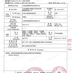 宿迁重防腐地坪,宿迁超强耐腐蚀涂料-缩略图3